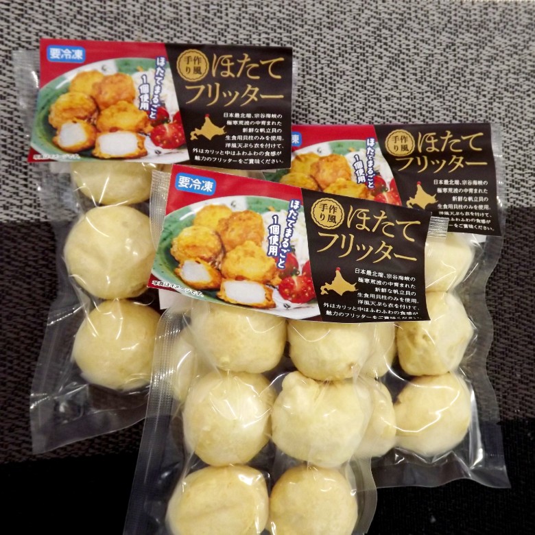 フリッター3P