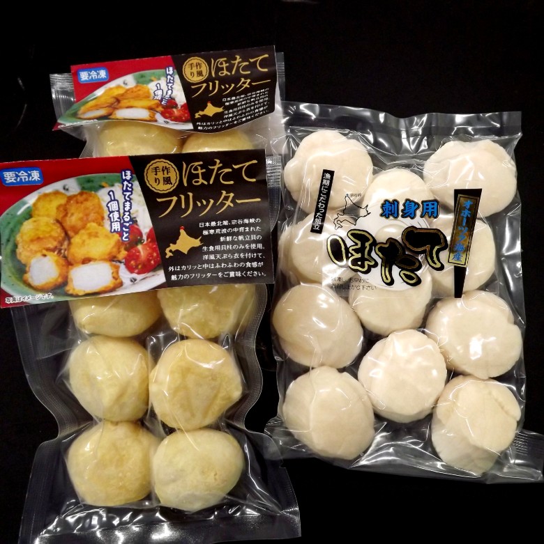 ほた2Pフリッターセット