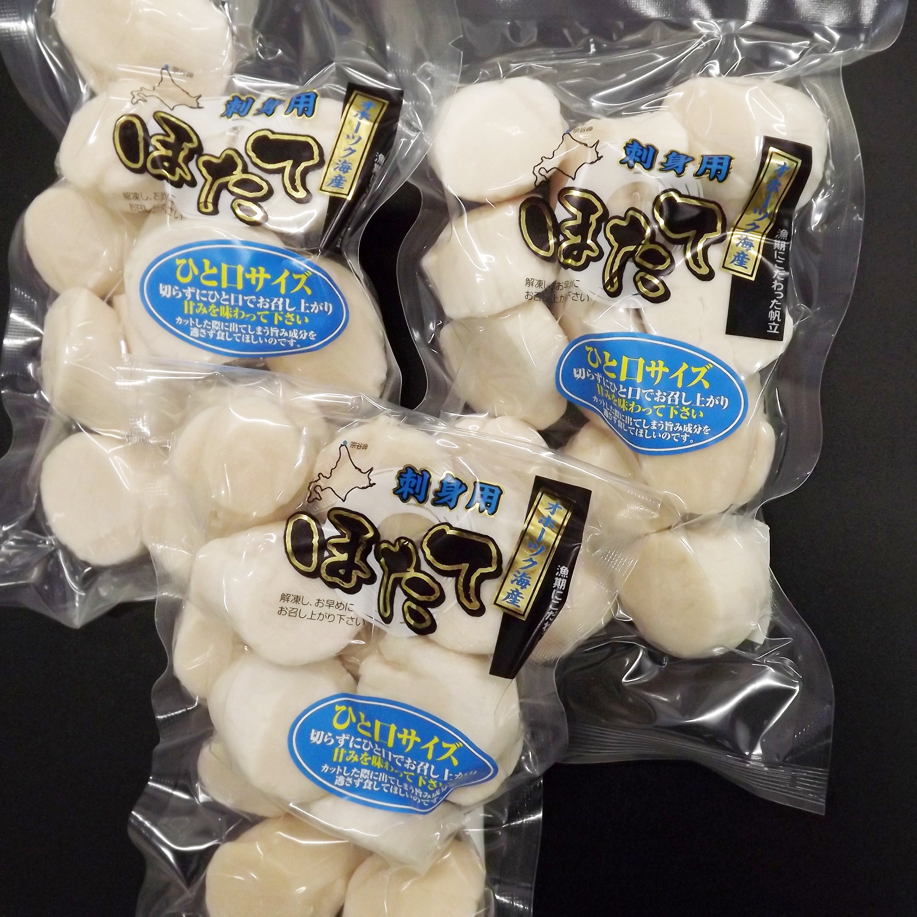 ほたて3P