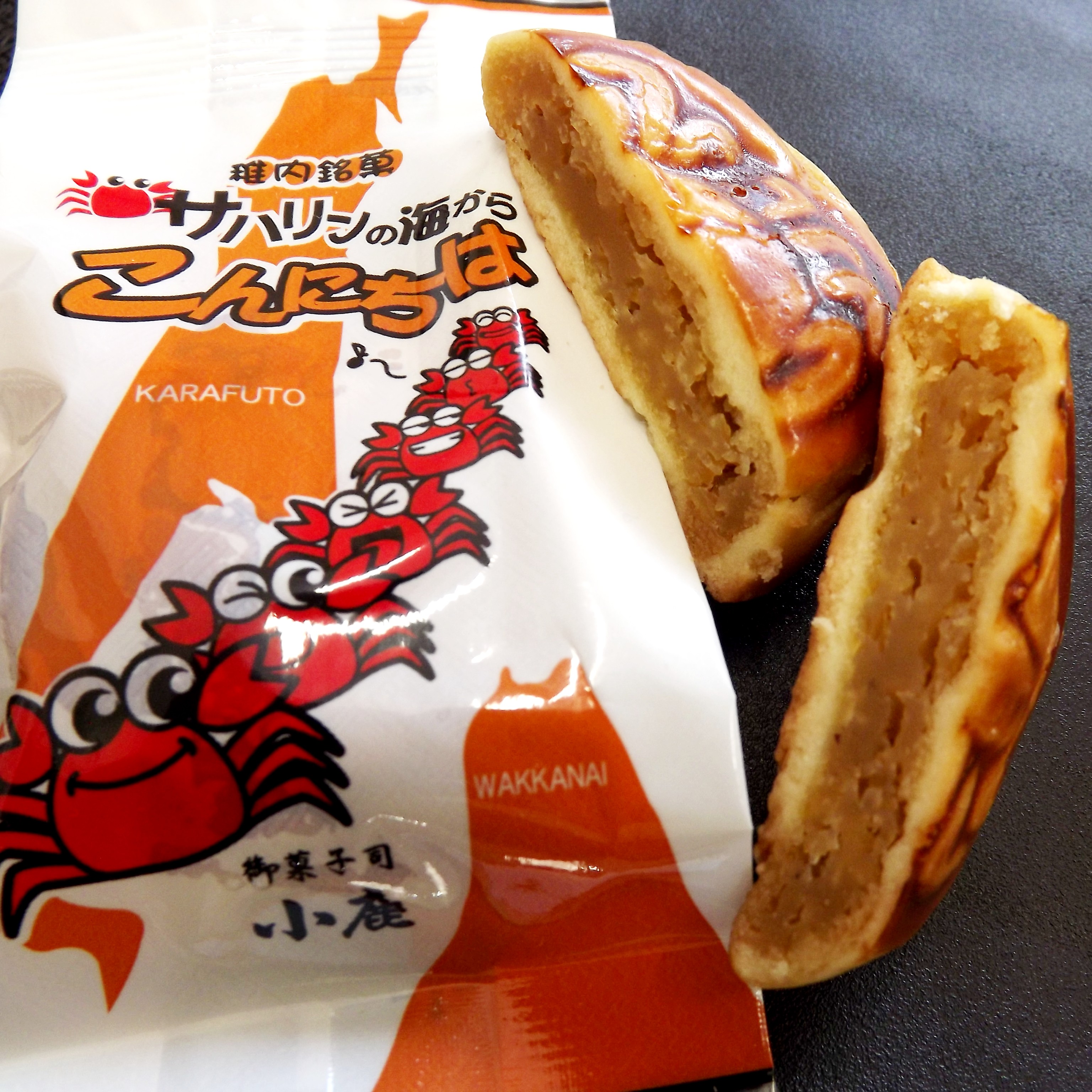サハこん