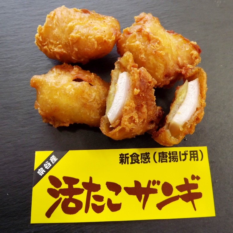たこザンギカット