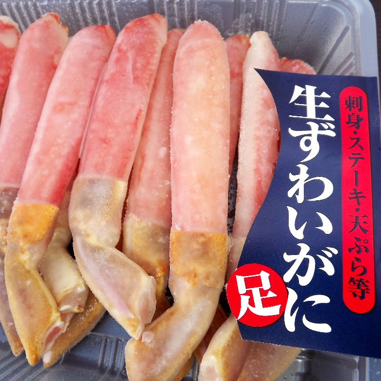 刺身用本ずわい足500ｇ
